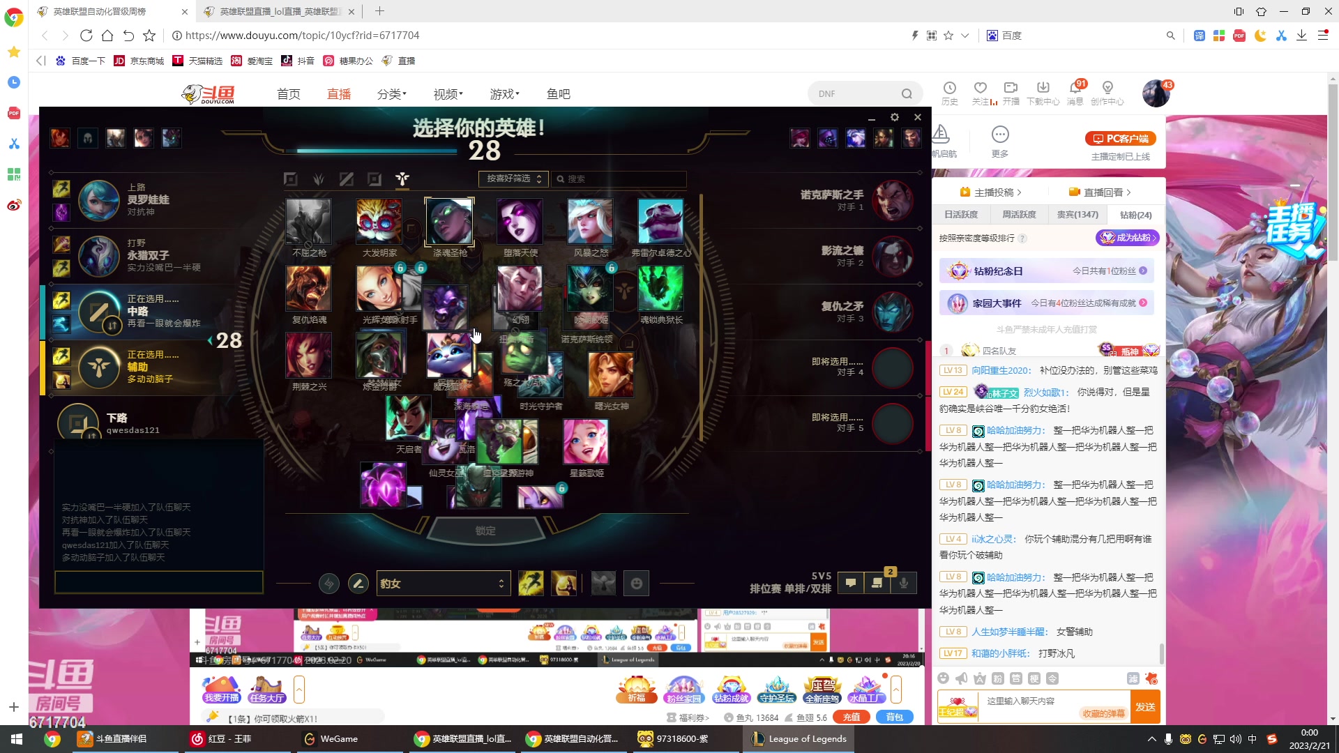 【2023-02-20 23点场】峡谷杀神酱油瓶：峡谷冲前10！