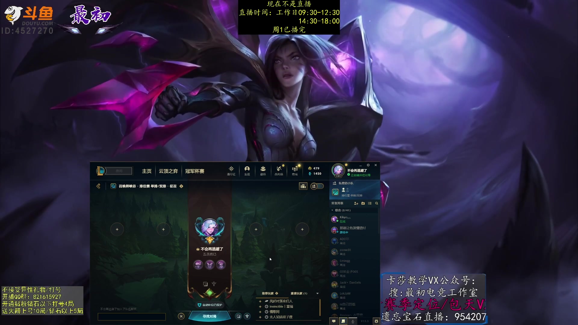 【2023-02-20 22点场】最初卡莎：第一卡莎：迅刃ap卡莎玩法教学！