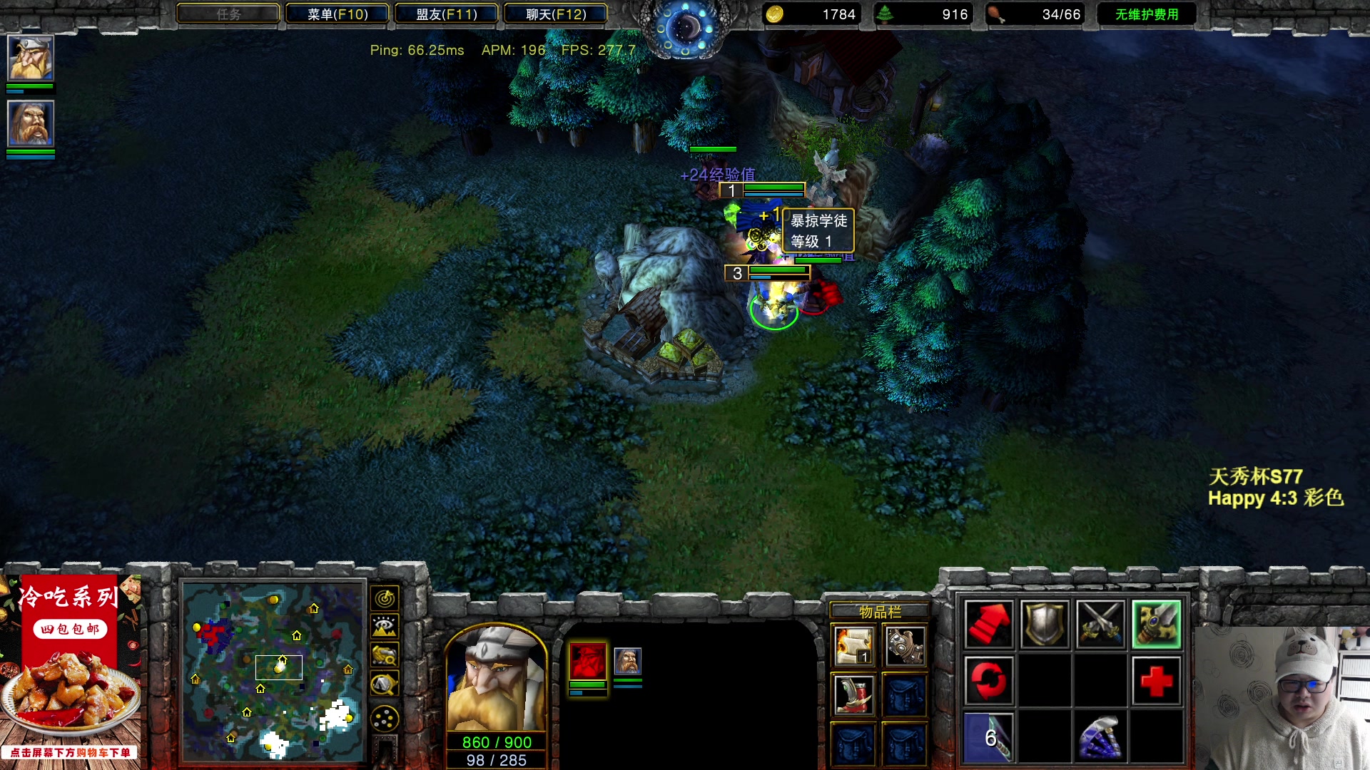 【2023-02-21 22点场】War3TeD：【直播中】7点天秀杯S77 嗨皮vs彩色