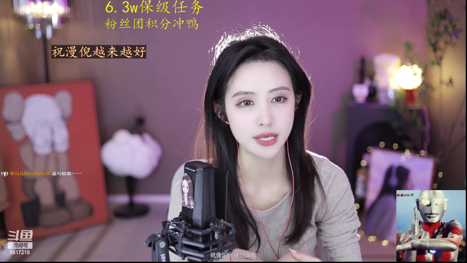 【2023-02-21 16点场】李哥儿DoubleLee：你喜欢的样子我都有 5517219