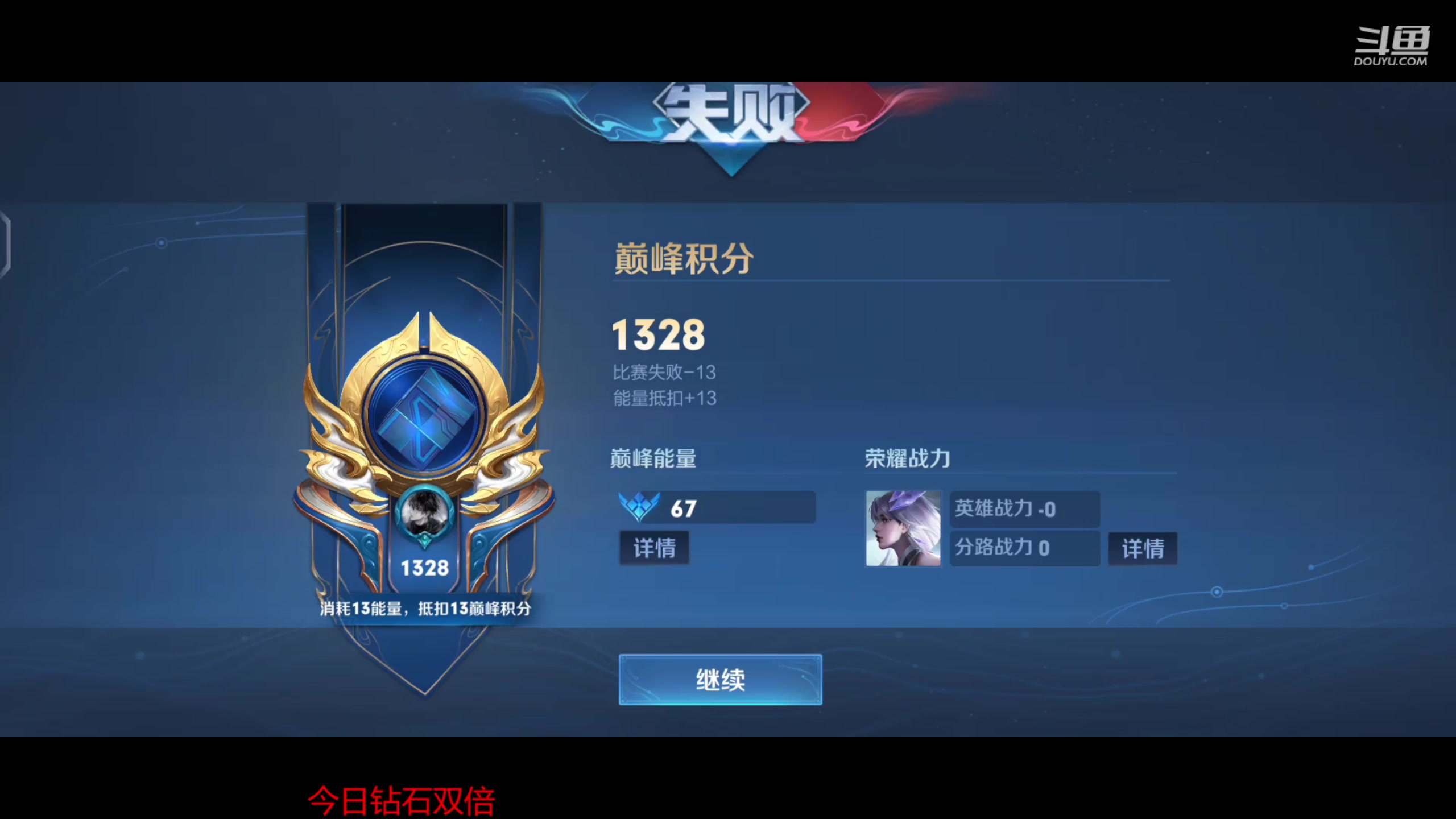 【2023-02-21 12点场】韩跑跑ovo：巅峰赛负战绩发500~