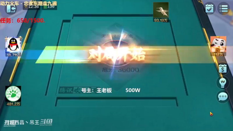 无限换牌，500W一把杀到1.18亿