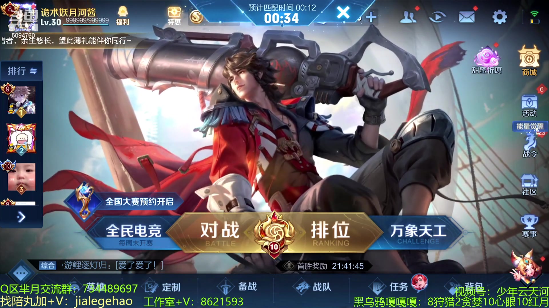 【2023-02-21 20点场】青鸾少年云天河：天花板芈月冲刺巅峰2400