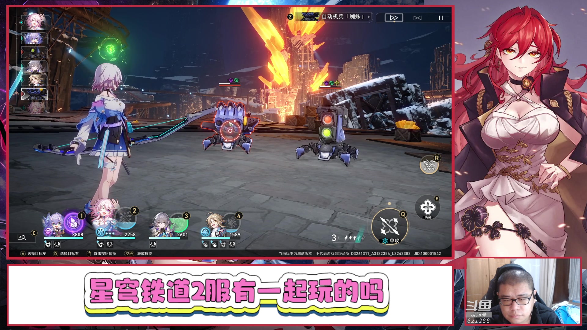 【2023-02-20 18点场】打電動的杰哥：崩坏：星穹铁道 621288