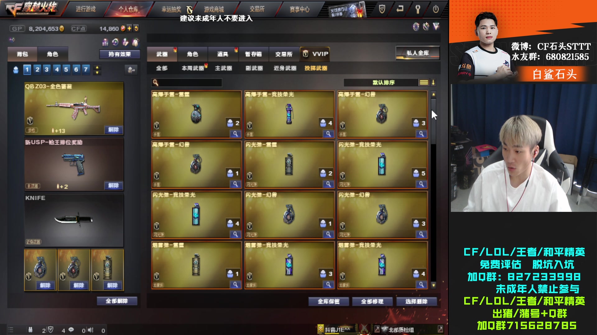 【2023-02-21 13点场】白鲨石头丶：st出差一天 冲东部4个枪王之王~~