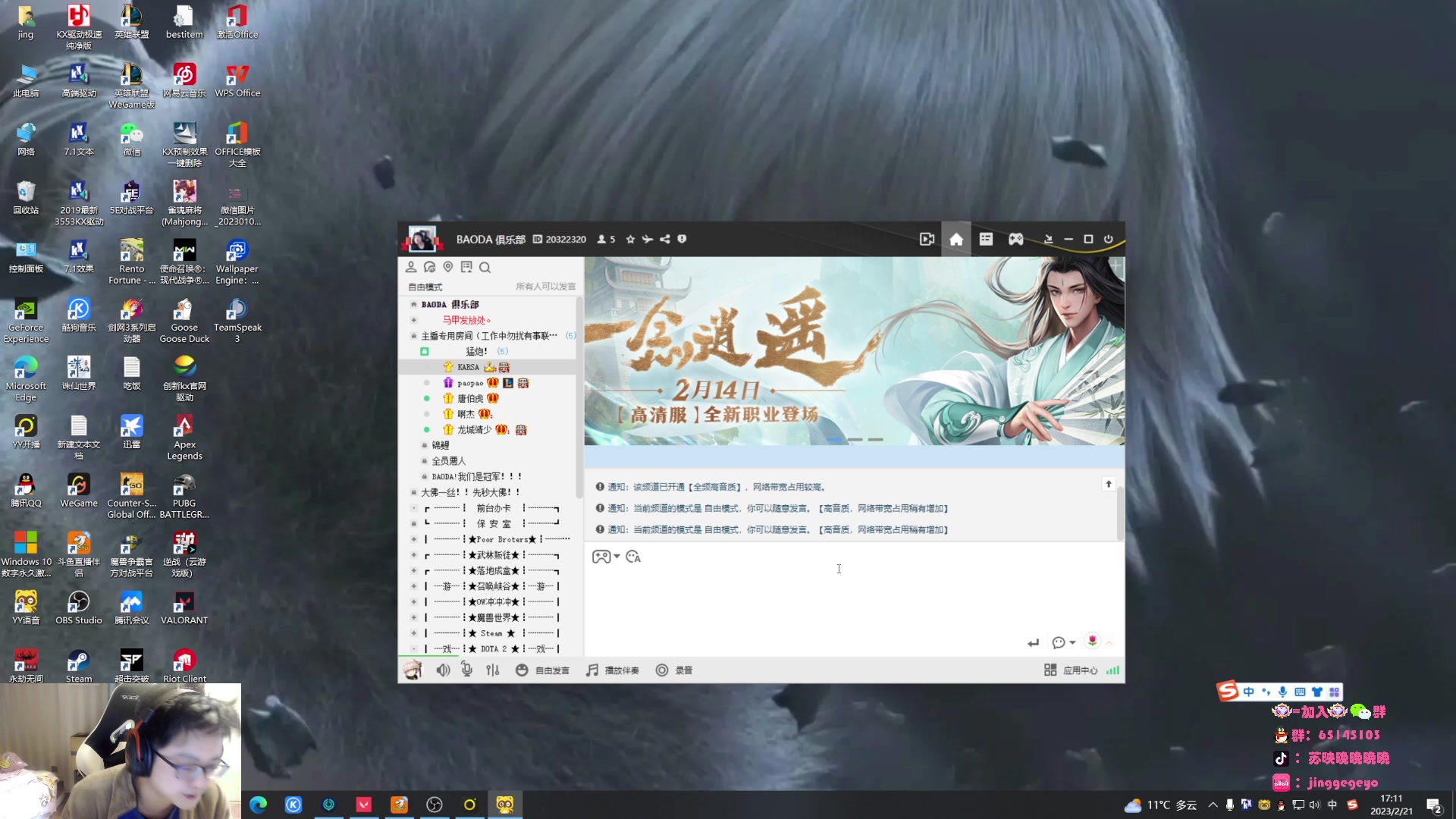 【2023-02-21 16点场】Jing靖哥哥：我龙城靖少你又是谁啊？