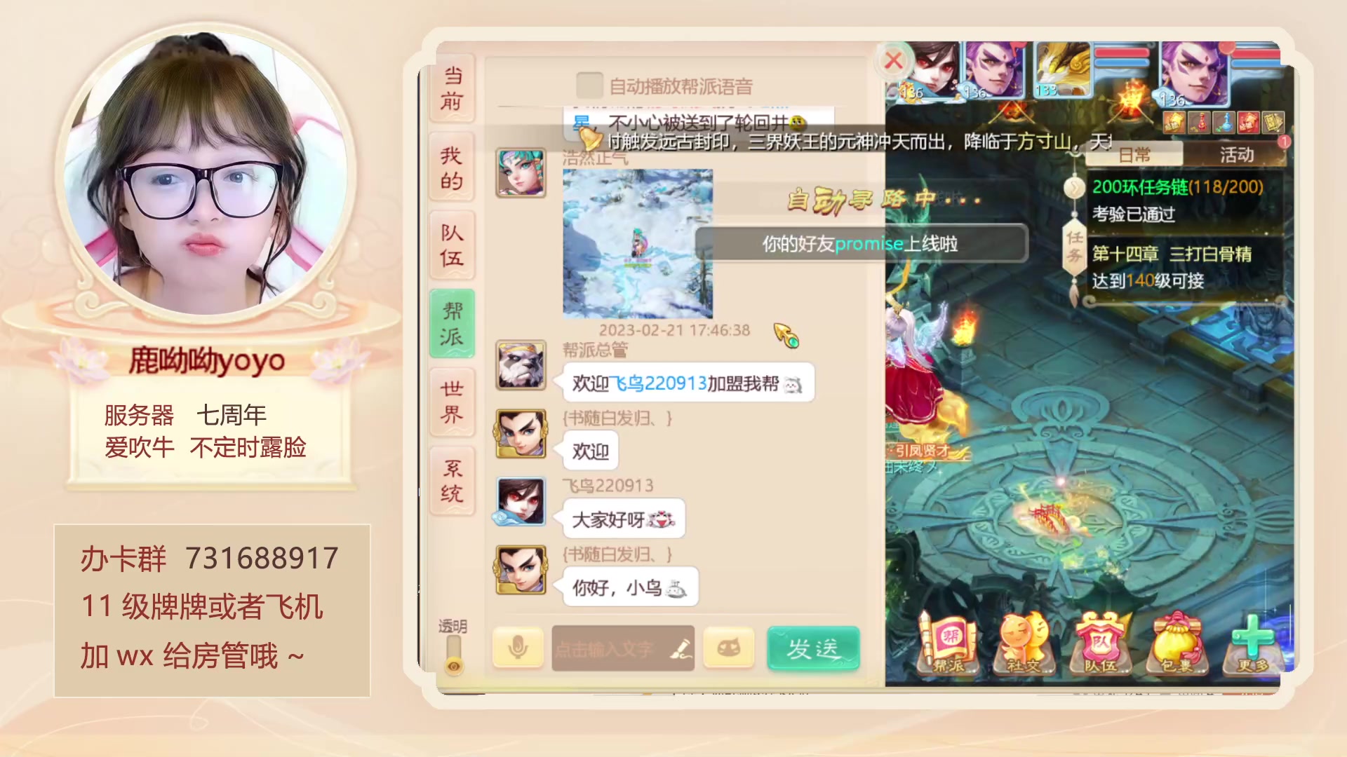 【2023-02-21 17点场】鹿呦呦yoyo：鹿呦呦是养猪大户