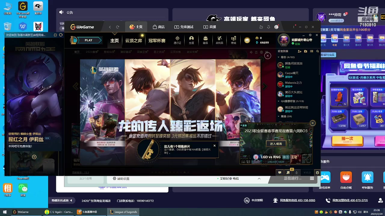 【2023-2-20 19点场】wcg10000:野区在线教学 7180810