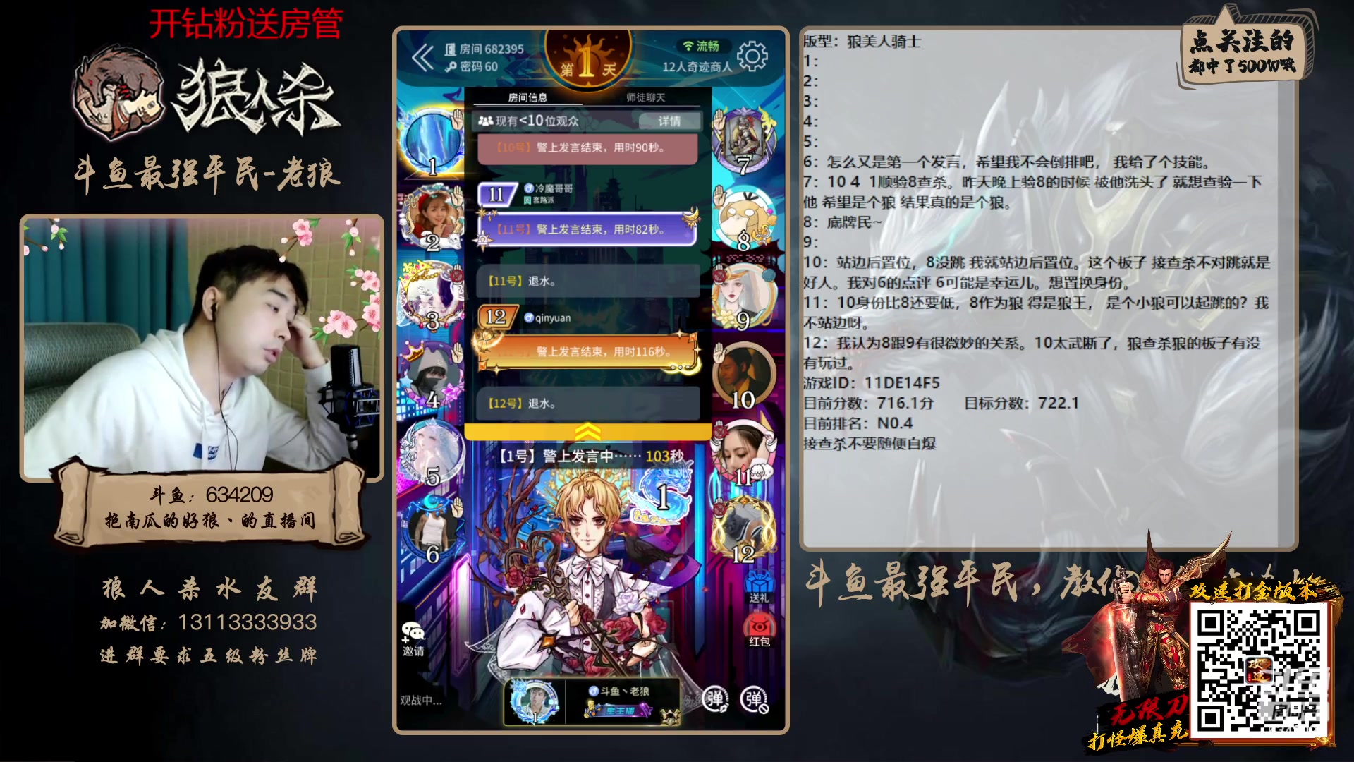 【2023-02-20 22点场】EA丶老狼：#狼人杀官方#新赛季3月5号，路人局！