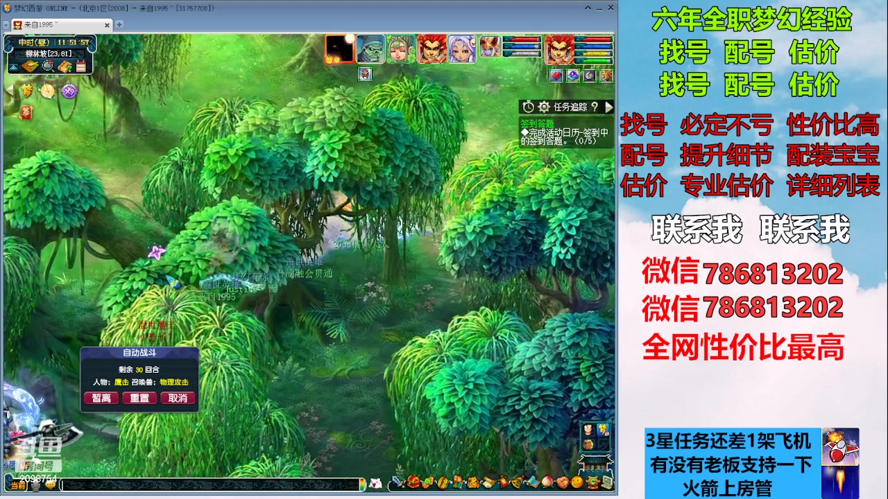 【2023-02-21 11点场】来自1995：找号主播。估号配号就是专业