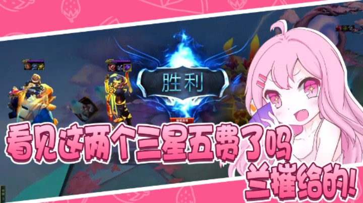 两个三星五费，牛的