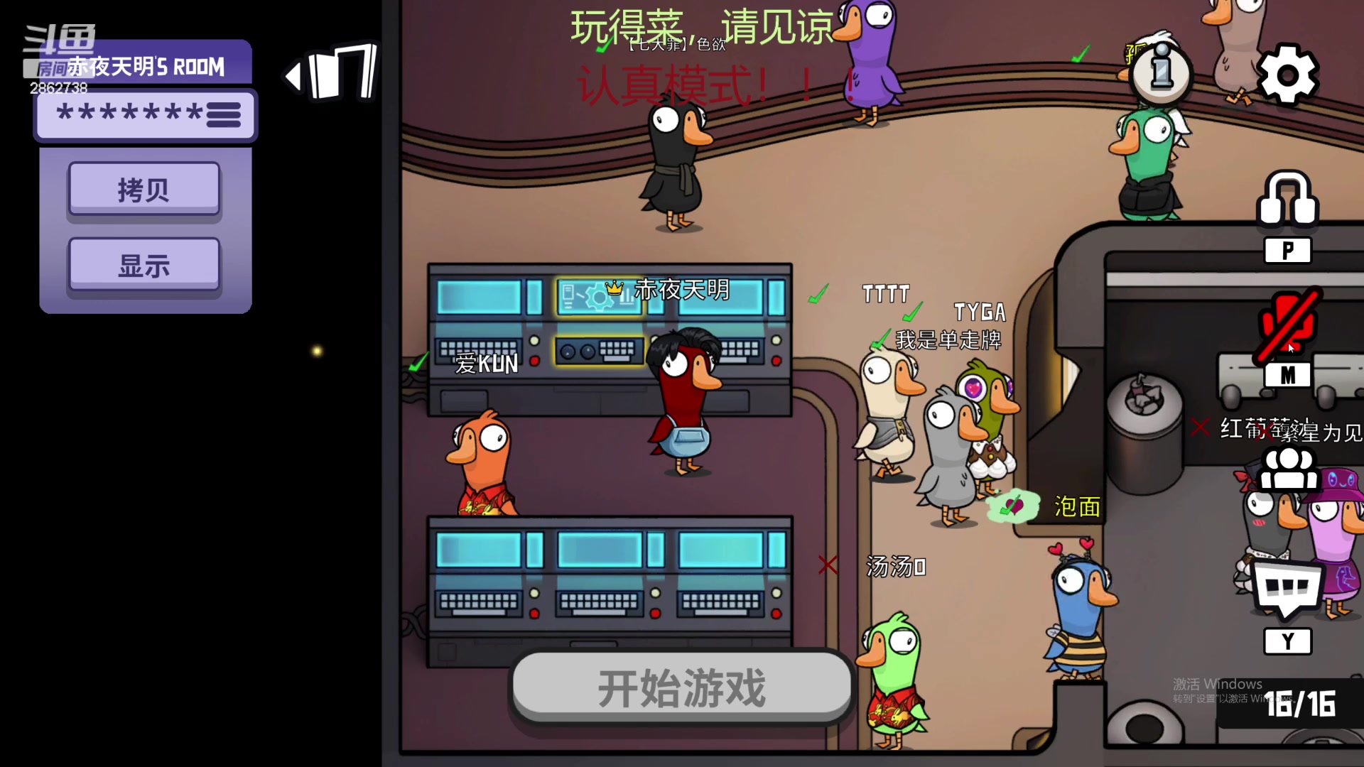 【2023-02-20 19点场】我是一个逗比呀：播着好玩的 2862738