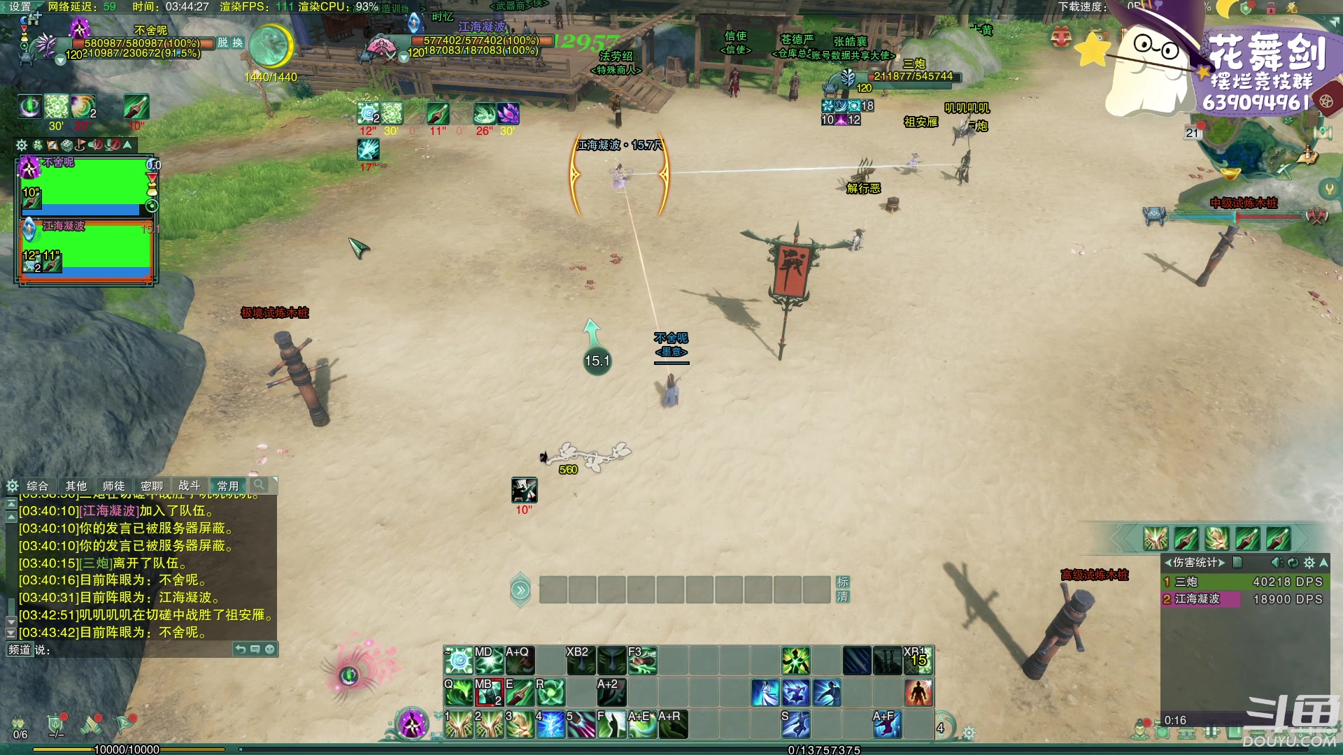 【2023-02-21 03点场】花舞剑：每天下午3点操作