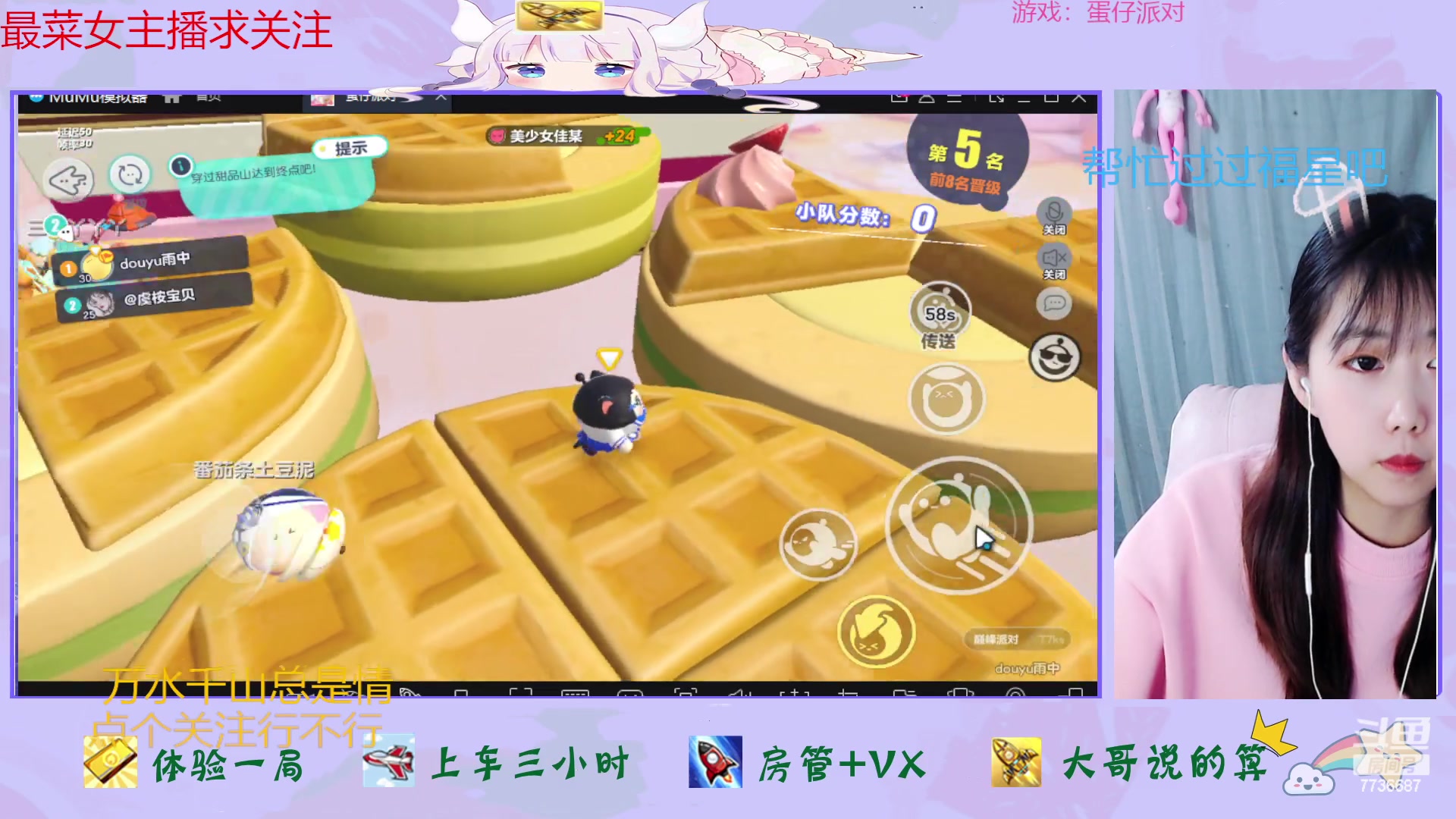 【2023-02-21 14点场】停留在雨中Cium：蛋仔派对来了