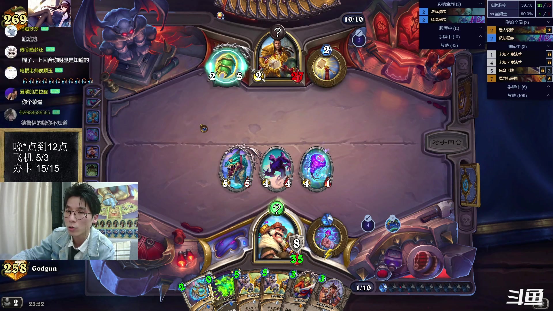 【2023-02-20 22点场】神棍老师麦迪文：神棍老师：偶尔迟到的直播间