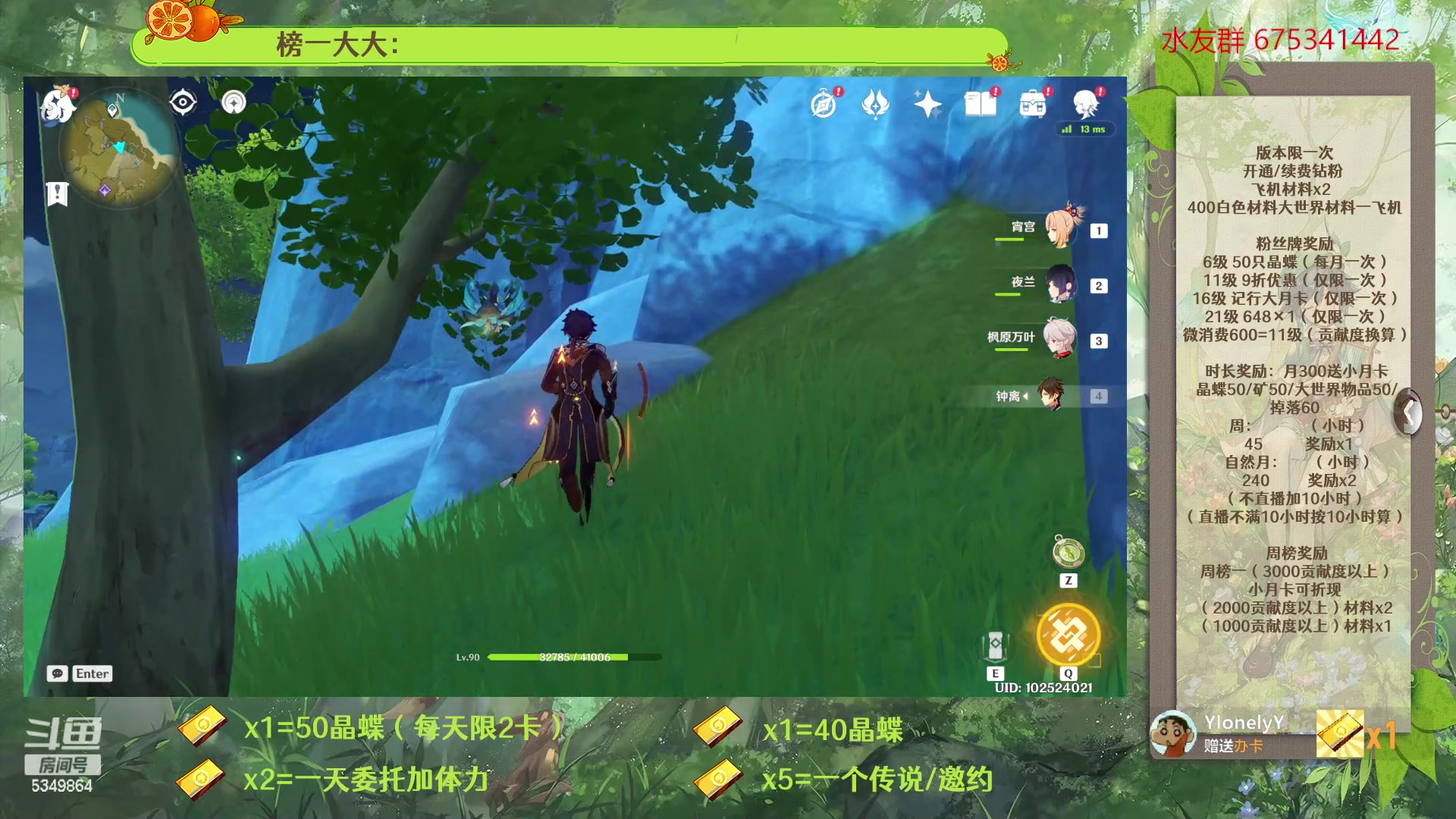 【2023-02-20 09点场】请叫我总攻大人丶：原神探图/钓鱼/日常/晶蝶/深渊