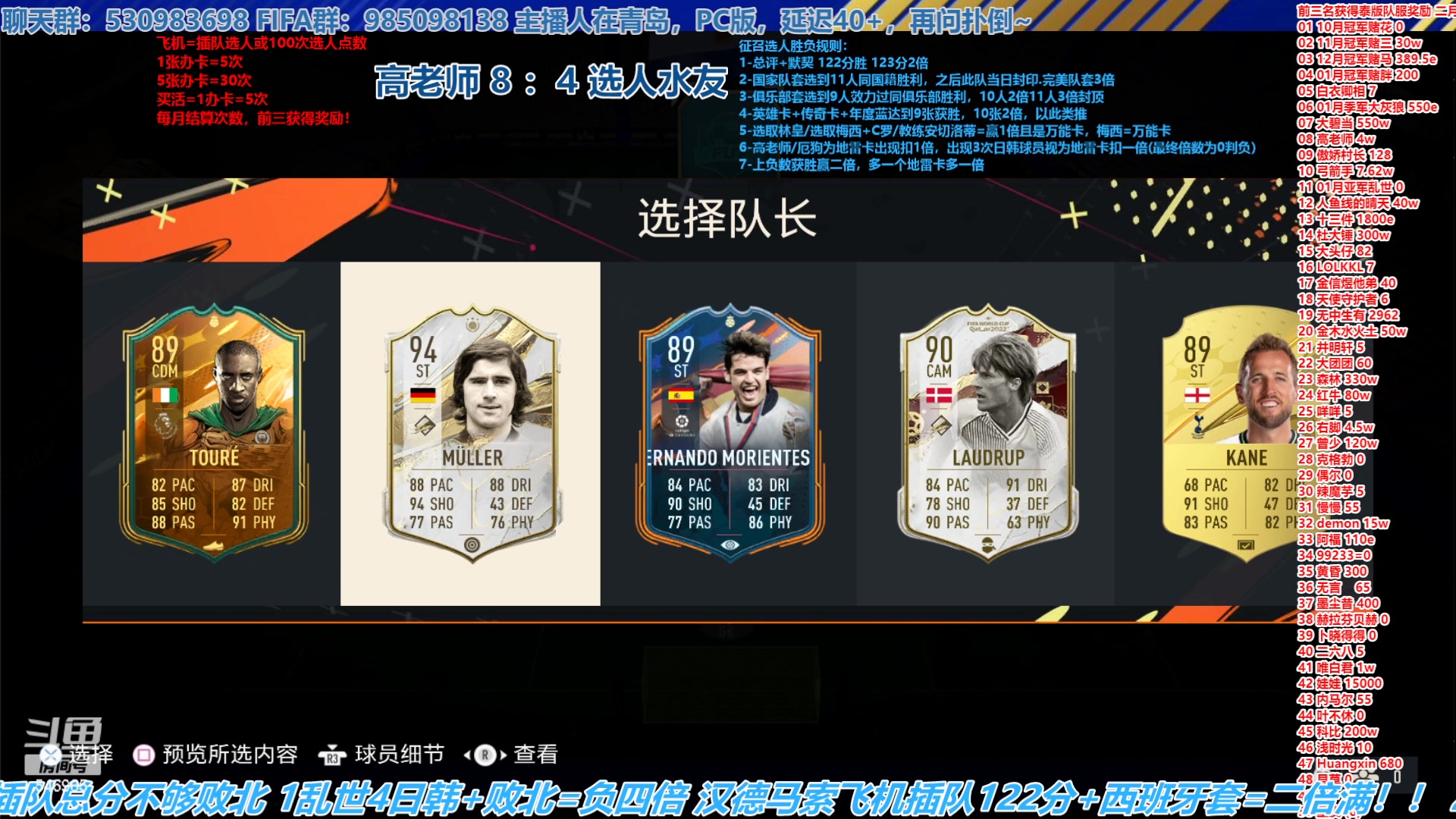 【2023-02-21 16点场】高老师爱足球：FIFA23征召选人，糟了，一骑绝尘了！