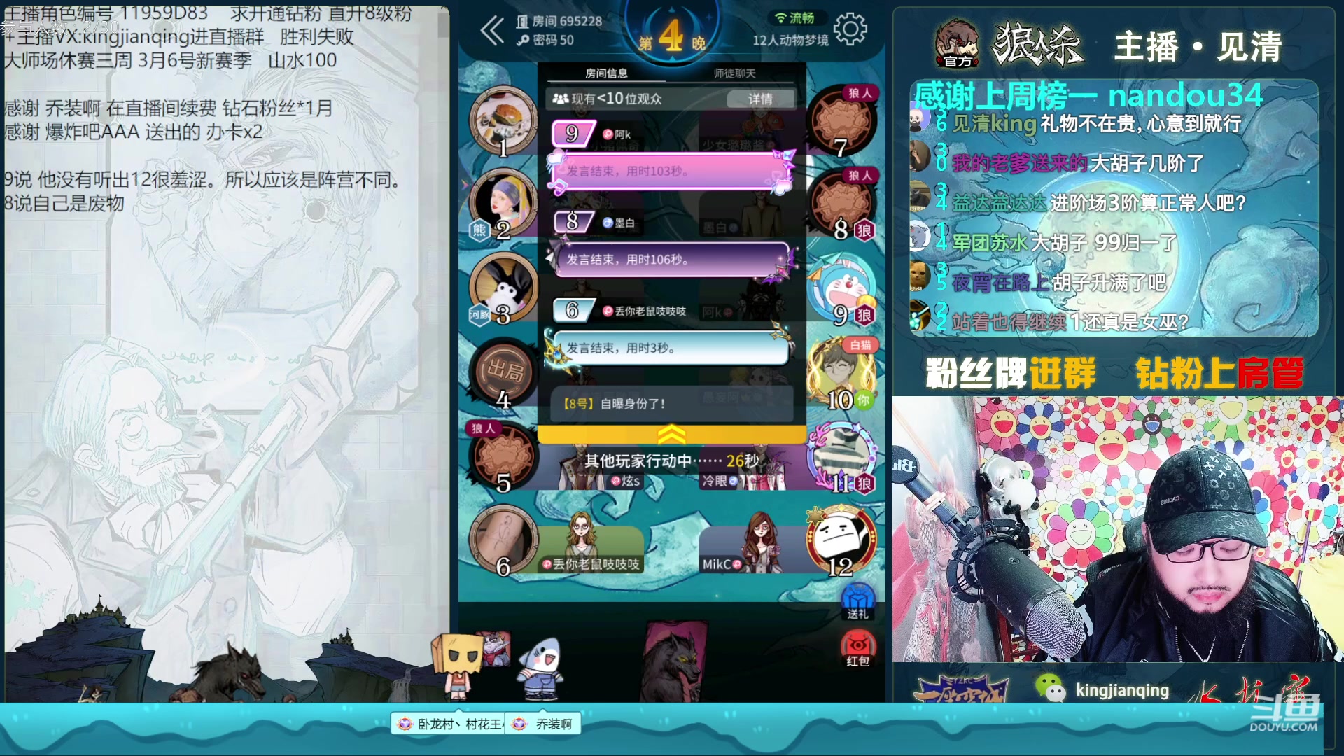 【2023-02-20 22点场】见清king：小小狼王可笑可笑~