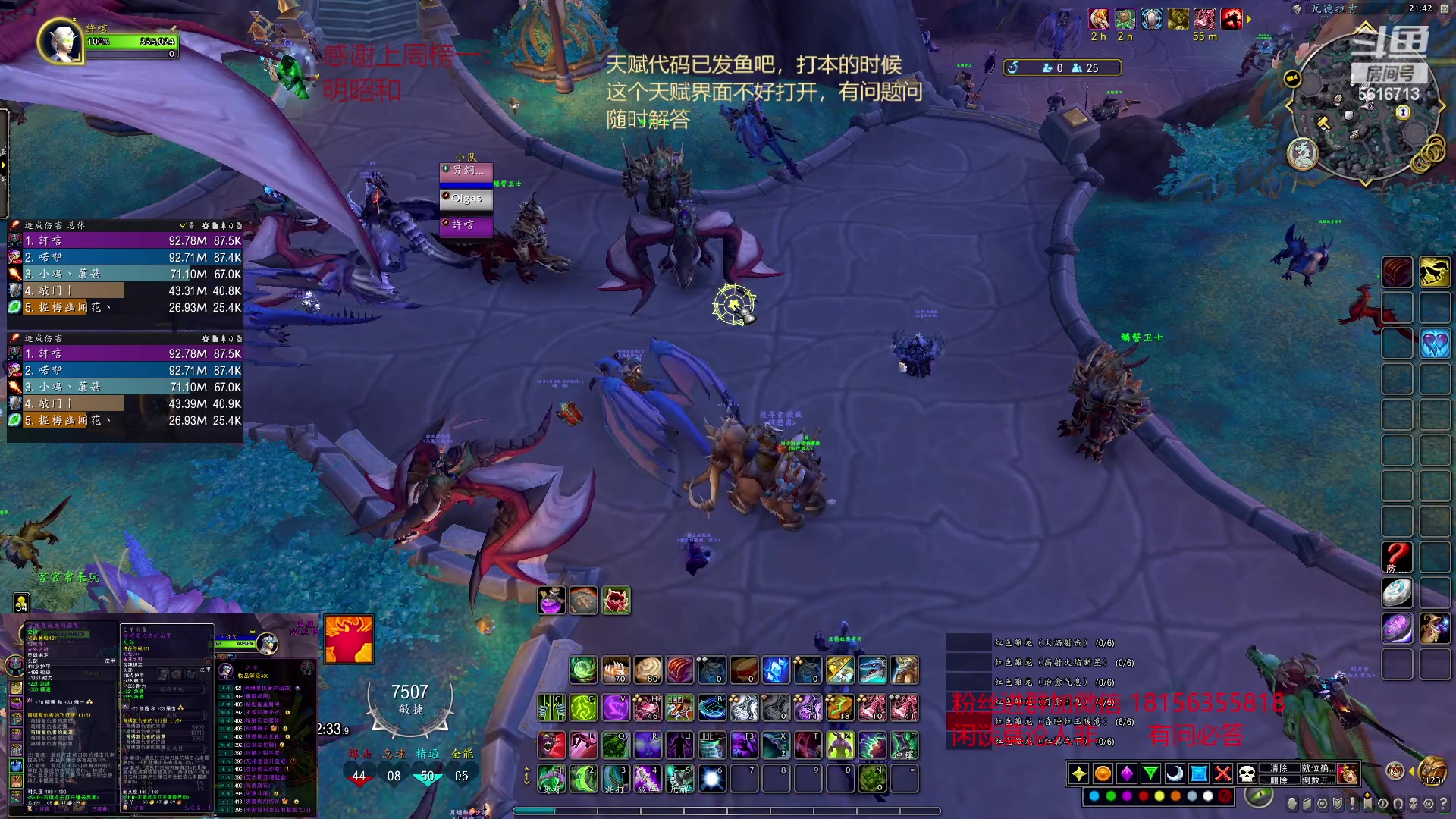 【2023-02-20 21点场】许言0407：许老板：恶魔猎手大秘境