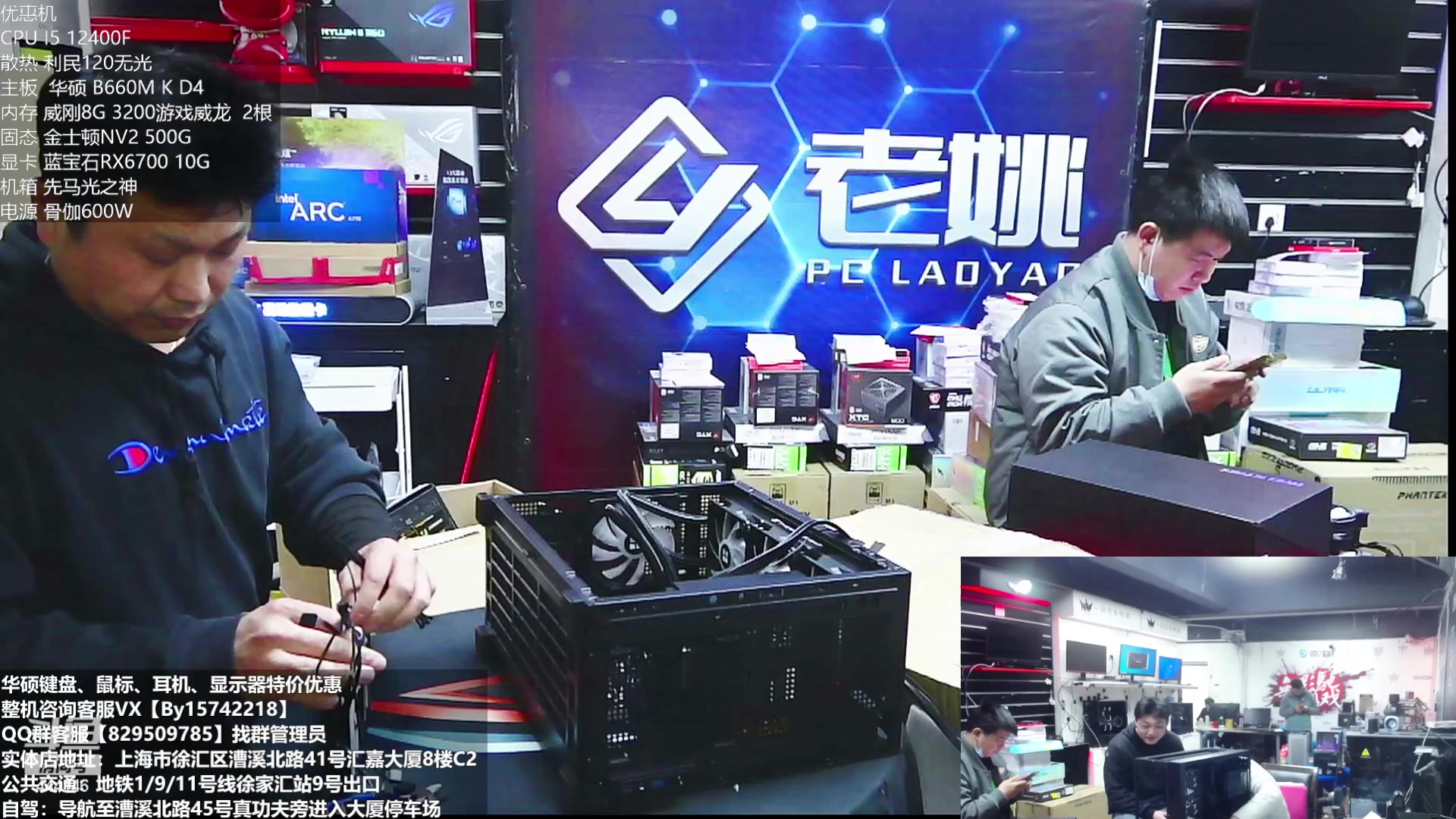 【2023-02-21 13点场】上海老姚：上海徐家汇老姚专业做电脑DIY十三年