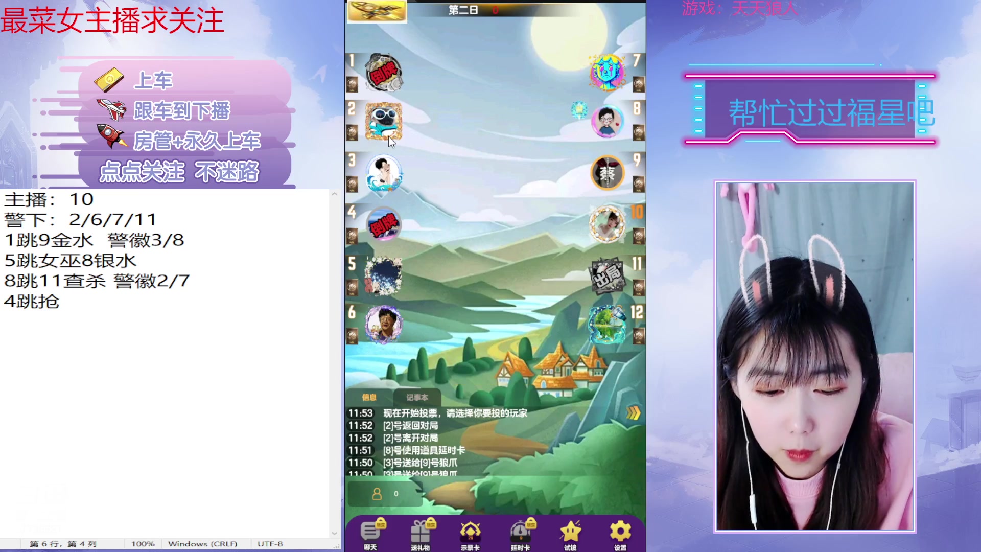 【2023-02-21 11点场】停留在雨中Cium：#天天狼人#来了