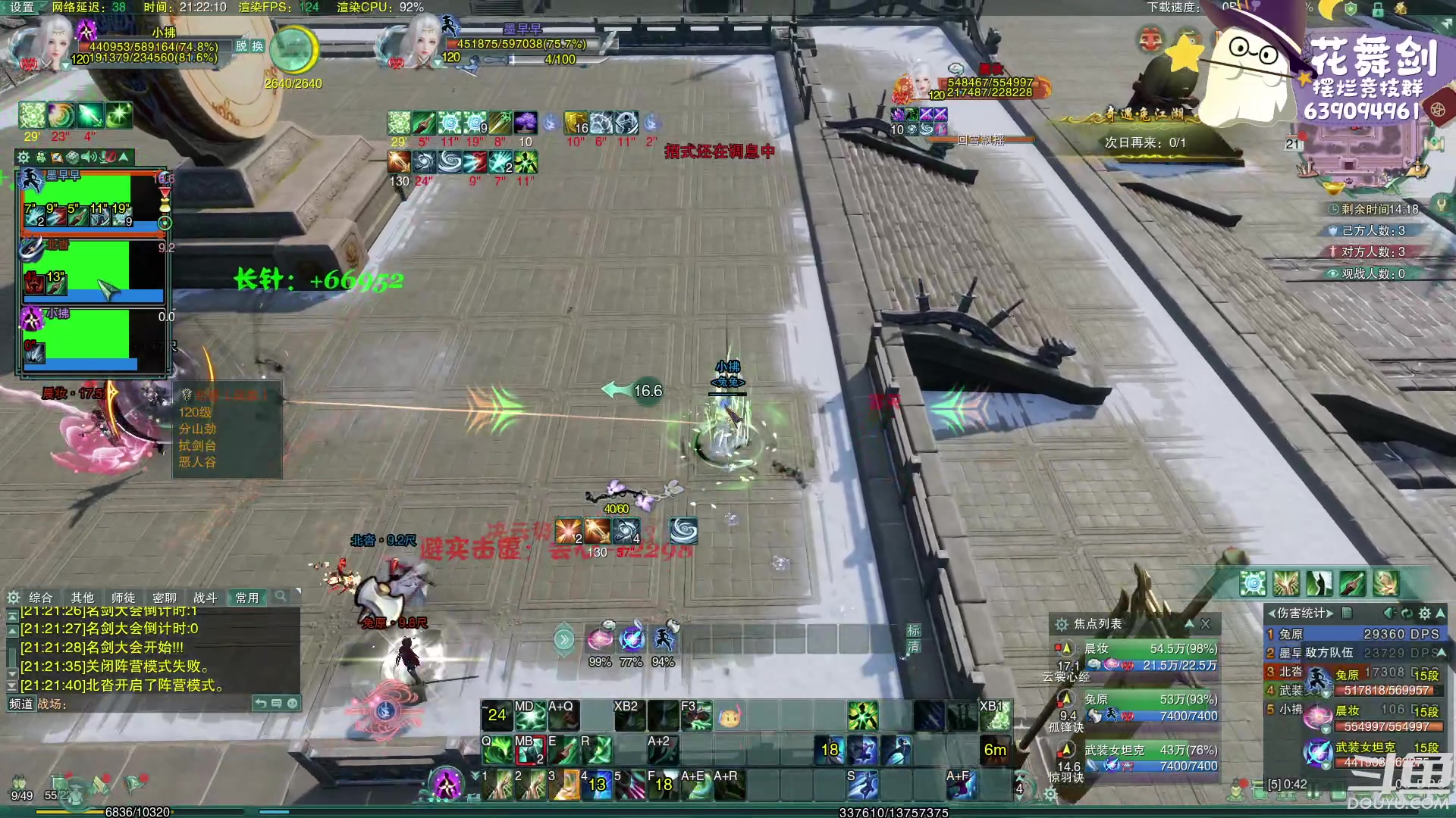 【2023-02-21 20点场】花舞剑：每天下午3点操作