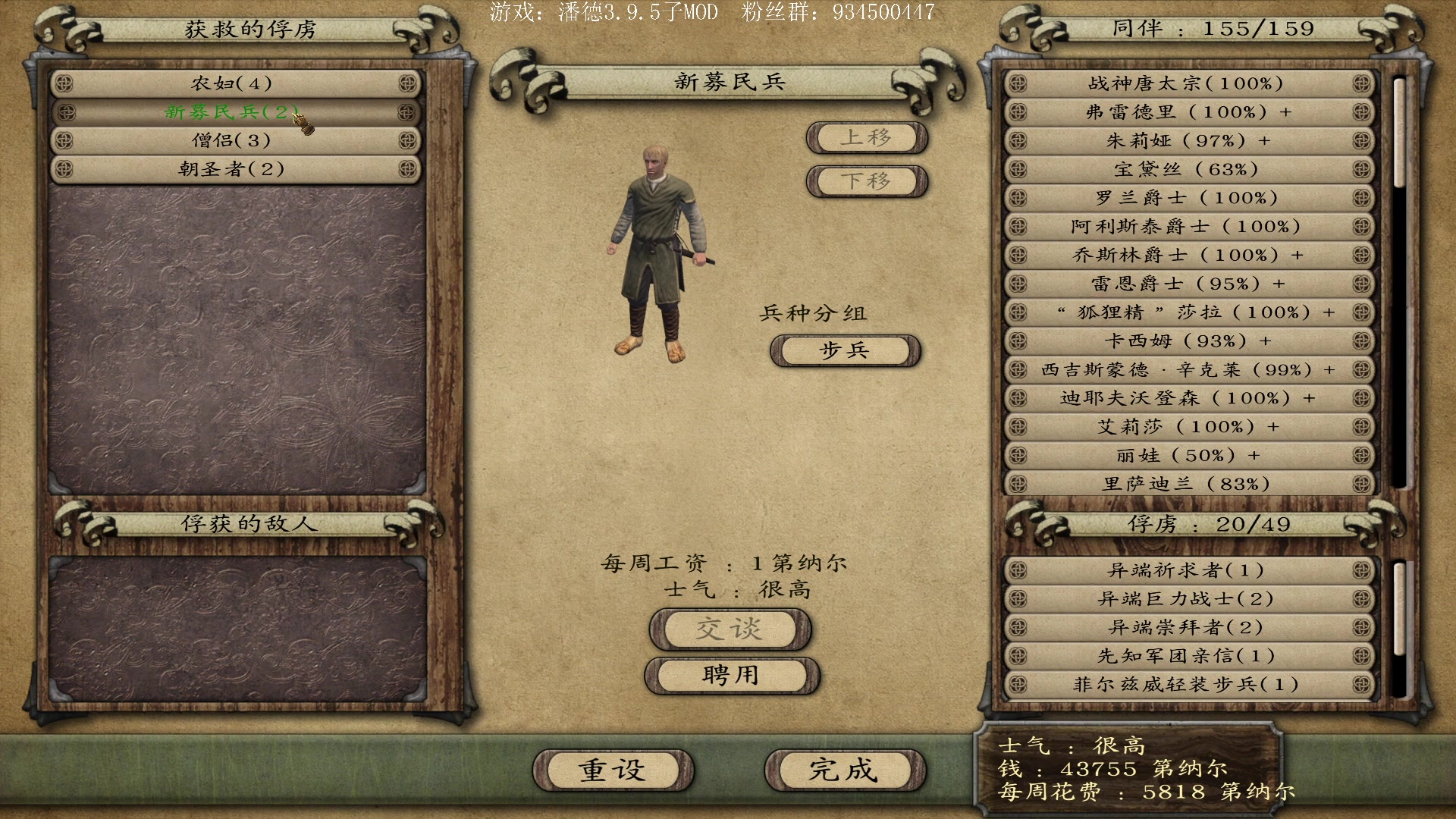 【2023-02-20 23点场】主播渣哥：潘德子MOD，新开