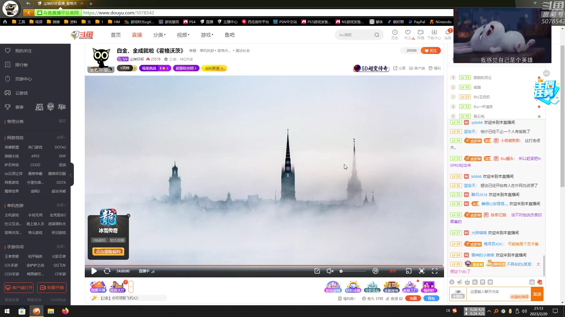【2023-02-20 20点场】尘埃好呀：白金，全成就啦《霍格沃茨》