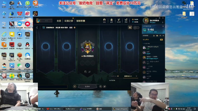 【英雄联盟】洞主丨歌神洞庭湖的精彩时刻 20230221 20点场