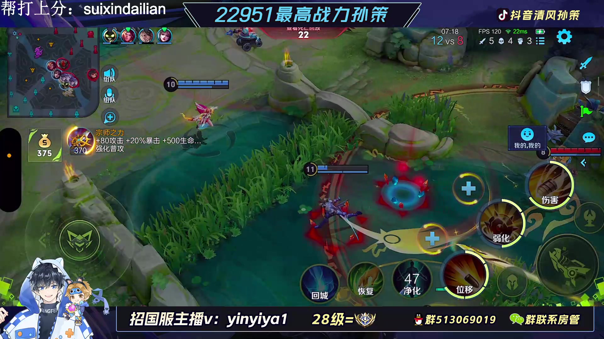 【2023-02-20 19点场】清风孙策：2.3w战力孙策冲2300