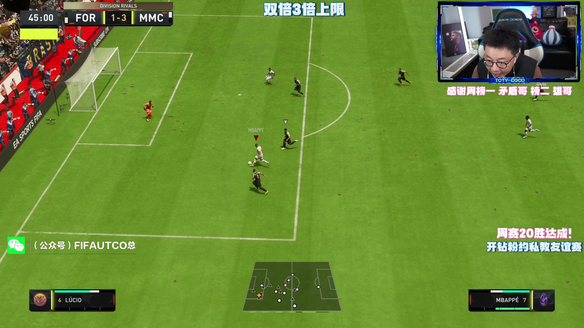 【2023-02-19 23点场】COCO花式FIFA：穷氪阵周赛+传奇升级