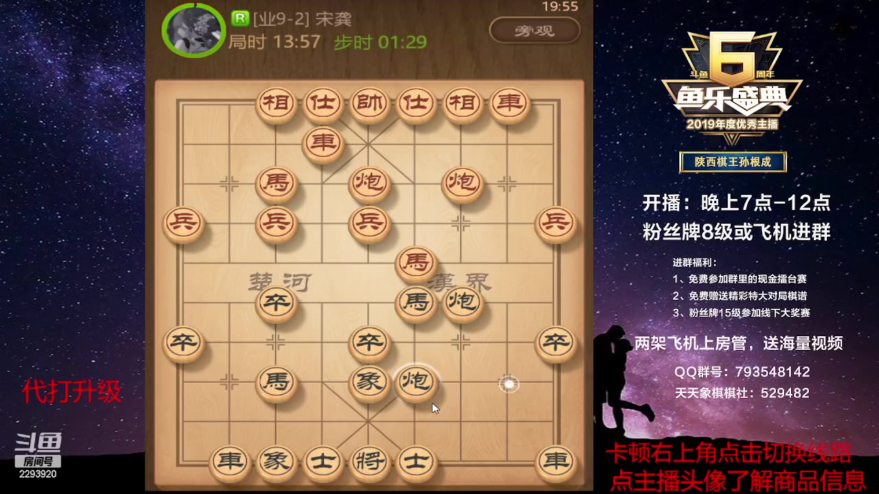 【2023-02-21 19点场】日月轮回888：特级教练，巅峰对决！