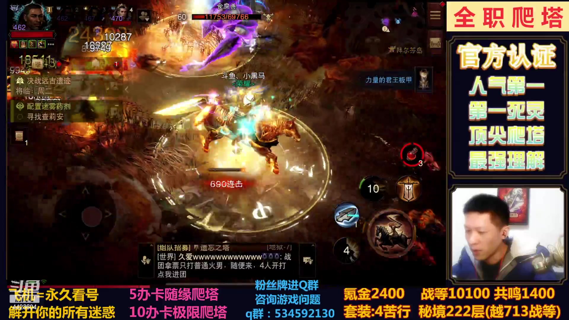 【2023-02-20 19点场】渝万丶小黑马：全职业极限爬塔