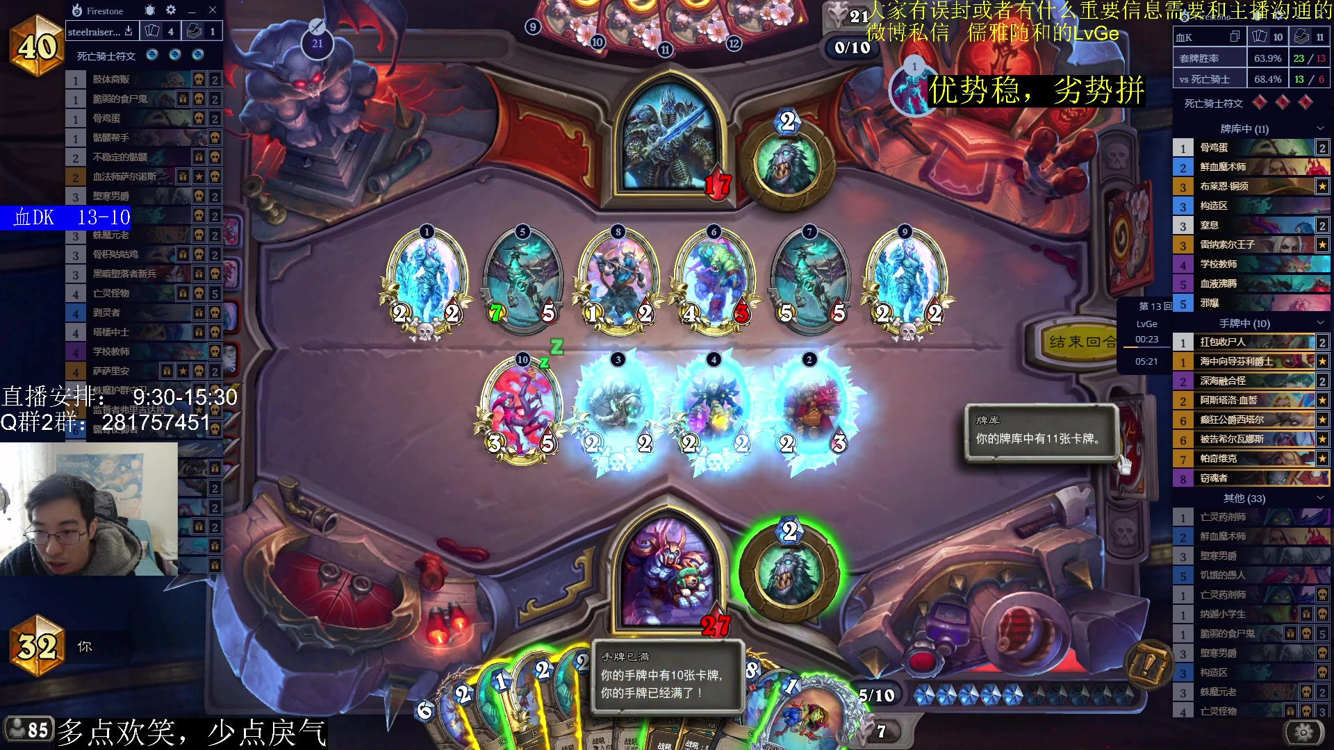 【2023-02-21 13点场】驴鸽LvGe：来都来了，瞅一瞅呗！