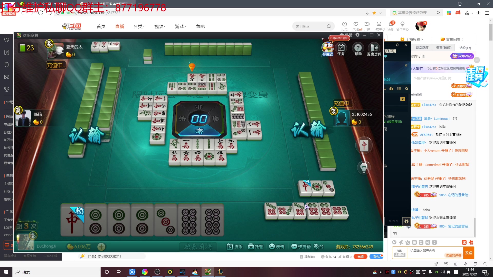 【2023-02-21 13点场】Night丶杀神风：乌迪尔大师局教学