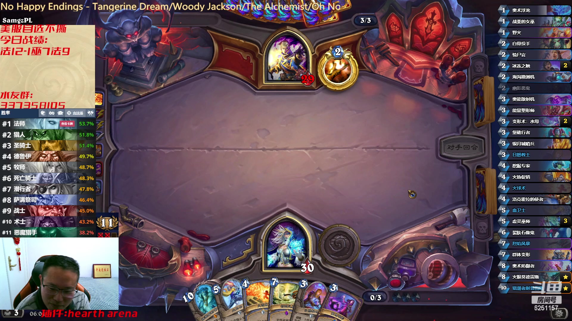 【2023-02-21 05点场】麦迪文哥：快乐竞技场 6251157