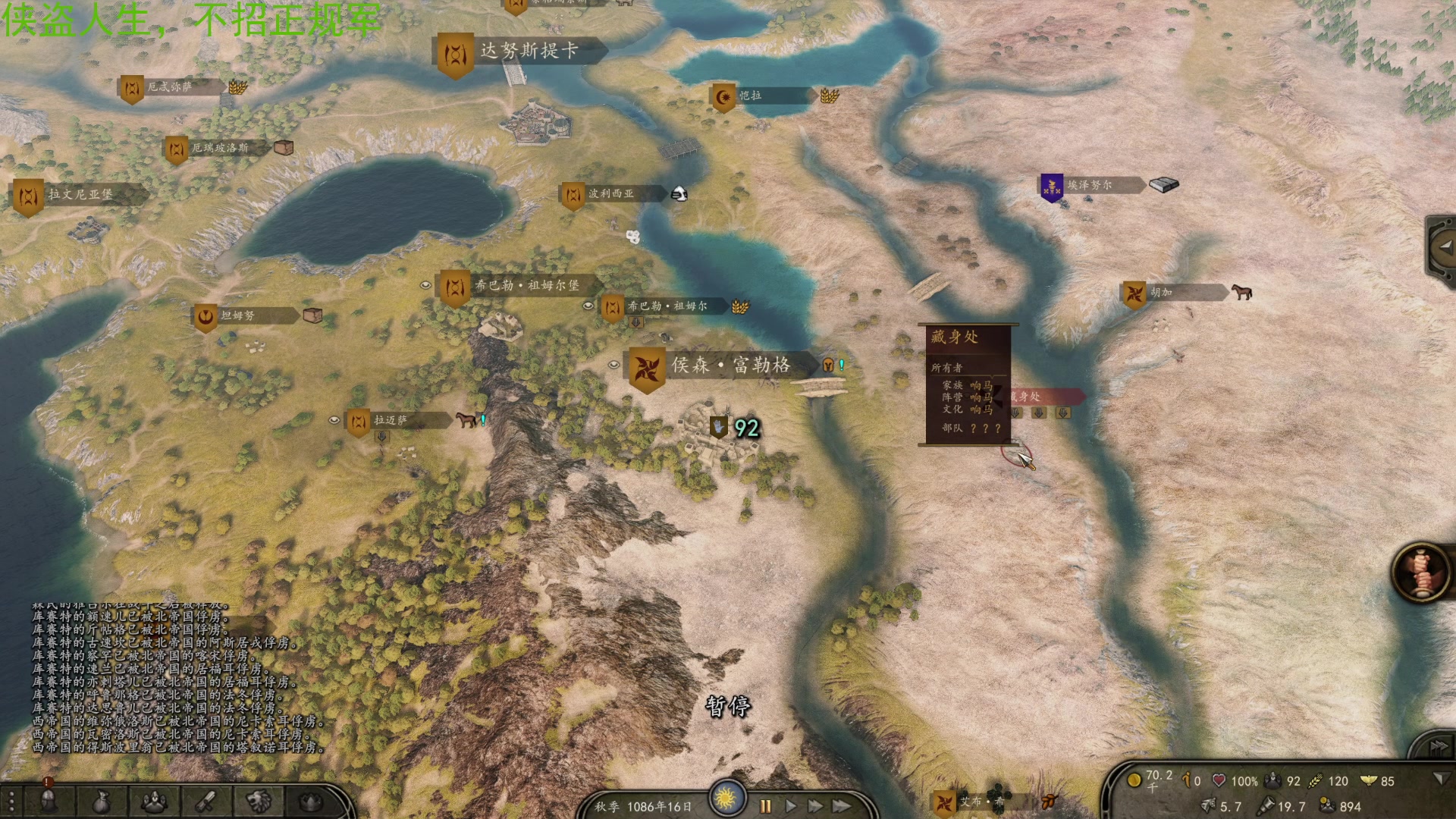 【2023-02-20 21点场】左蛋奴右一库：【骑砍2】虎啸山林，占山为王