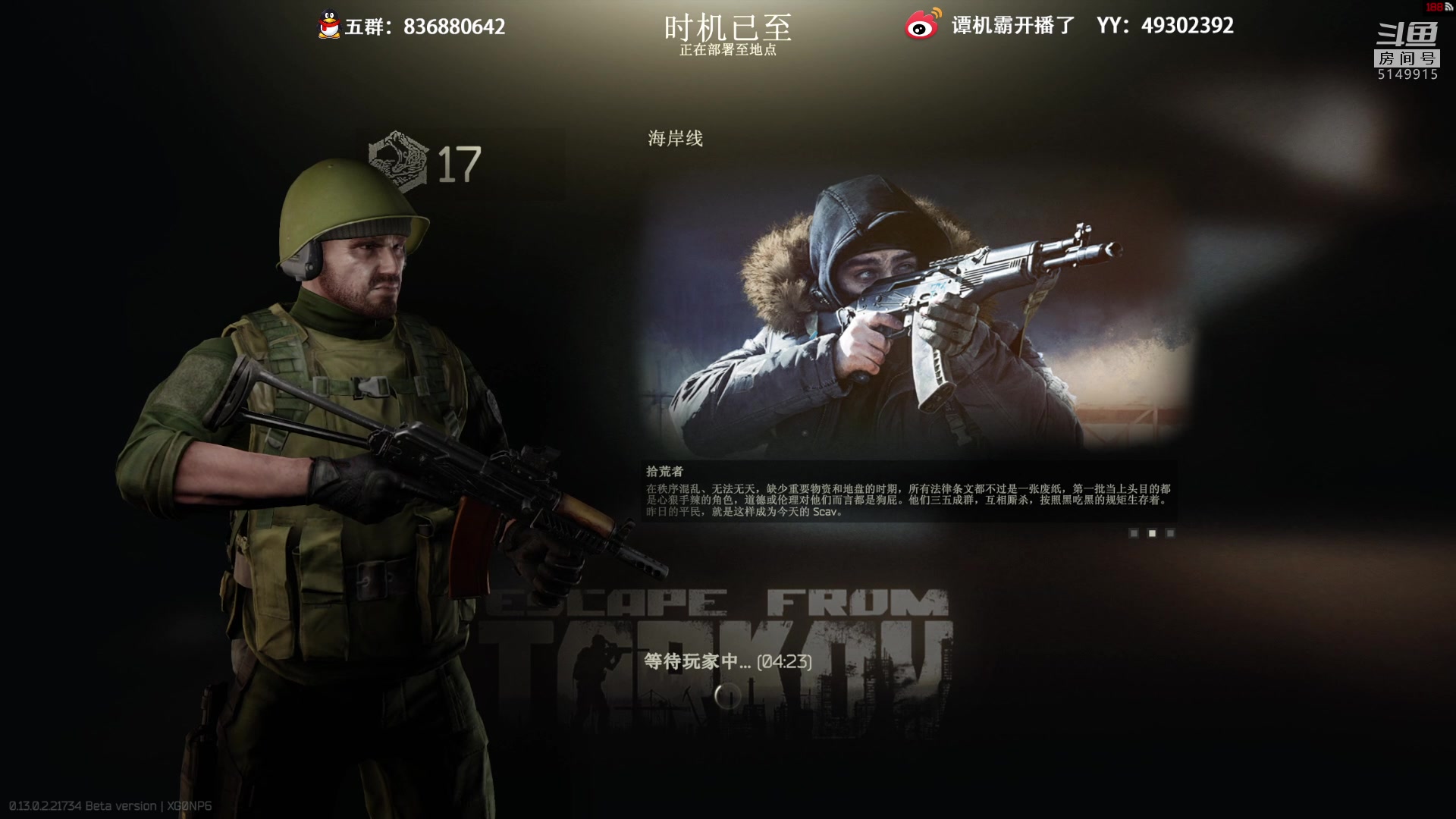 【2023-02-19 20点场】谭机霸开播了：⭐霸霸⭐能捡垃圾的游戏真好玩！