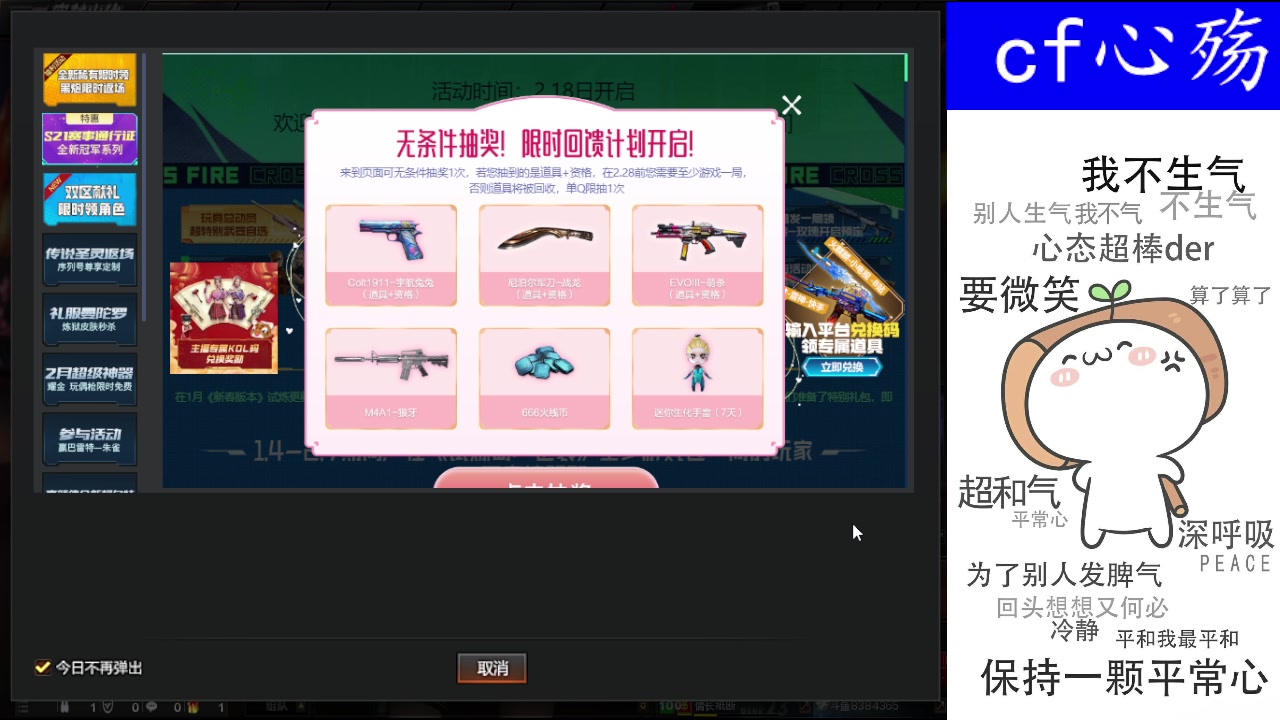 【2023-02-20 21点场】cf心殇：首胜/定级/爆裂者/猫爪/秒上号