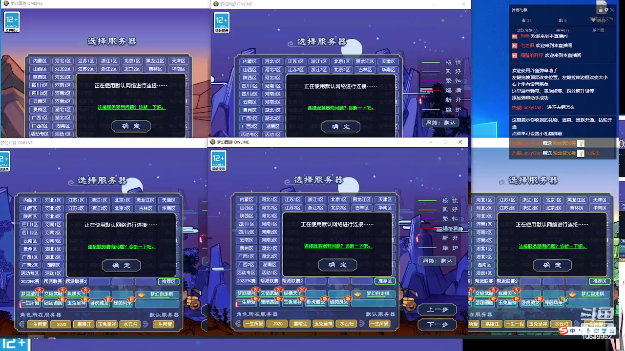 【2023-02-21 08点场】梦幻夫妻胖子：一生所爱无绿通全进！