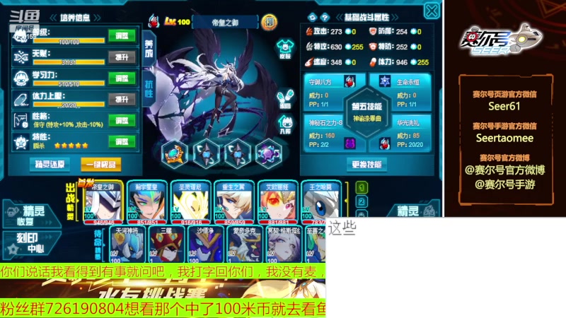 【2023-02-20 10点场】赛尔王007：赛尔号PVE和PVP
