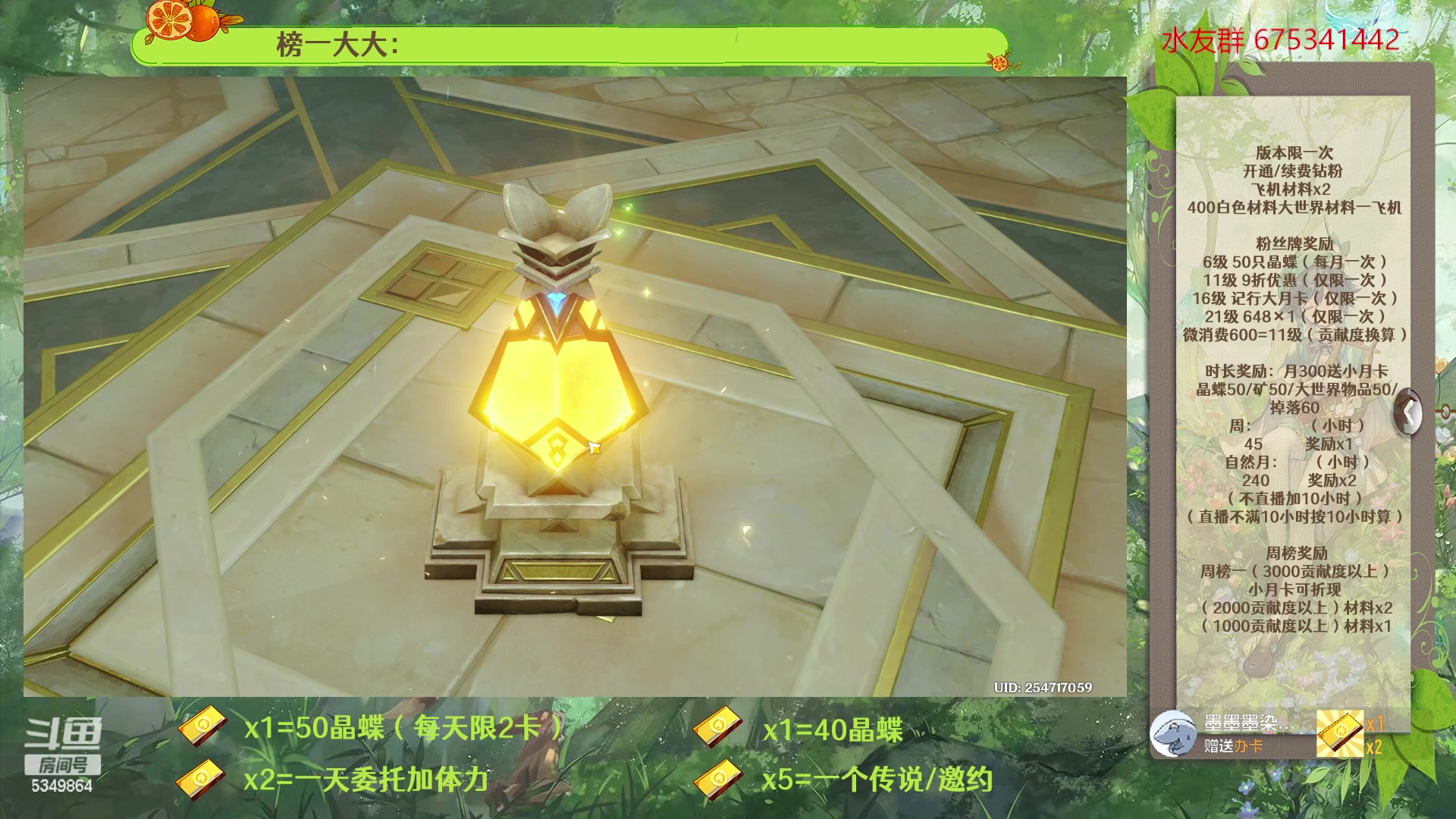 【2023-02-21 17点场】请叫我总攻大人丶：原神探图/钓鱼/日常/晶蝶/深渊