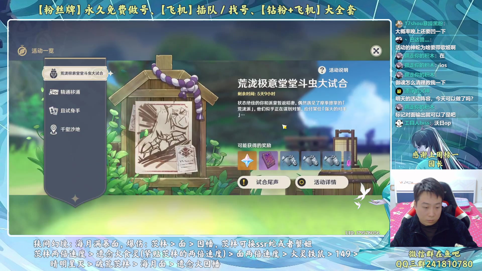 【2023-02-21 17点场】血墨丶：【墨哥】来这儿开心就好！