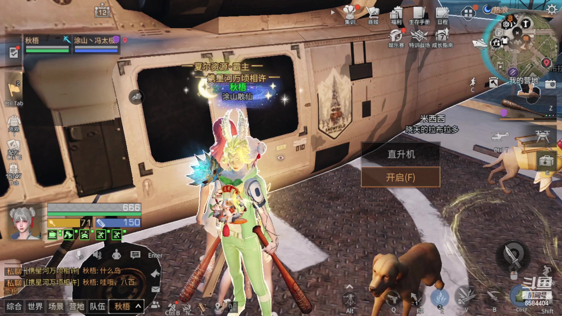 【2023-02-21 20点场】中华田园冯太极：一天5庄活攻略，有问必答