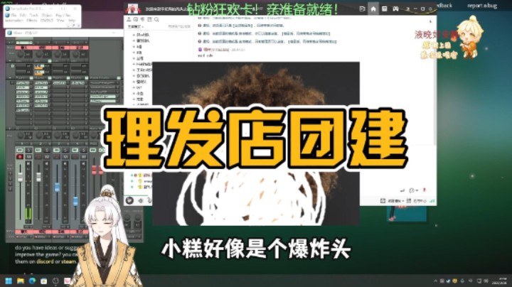 理发店团建