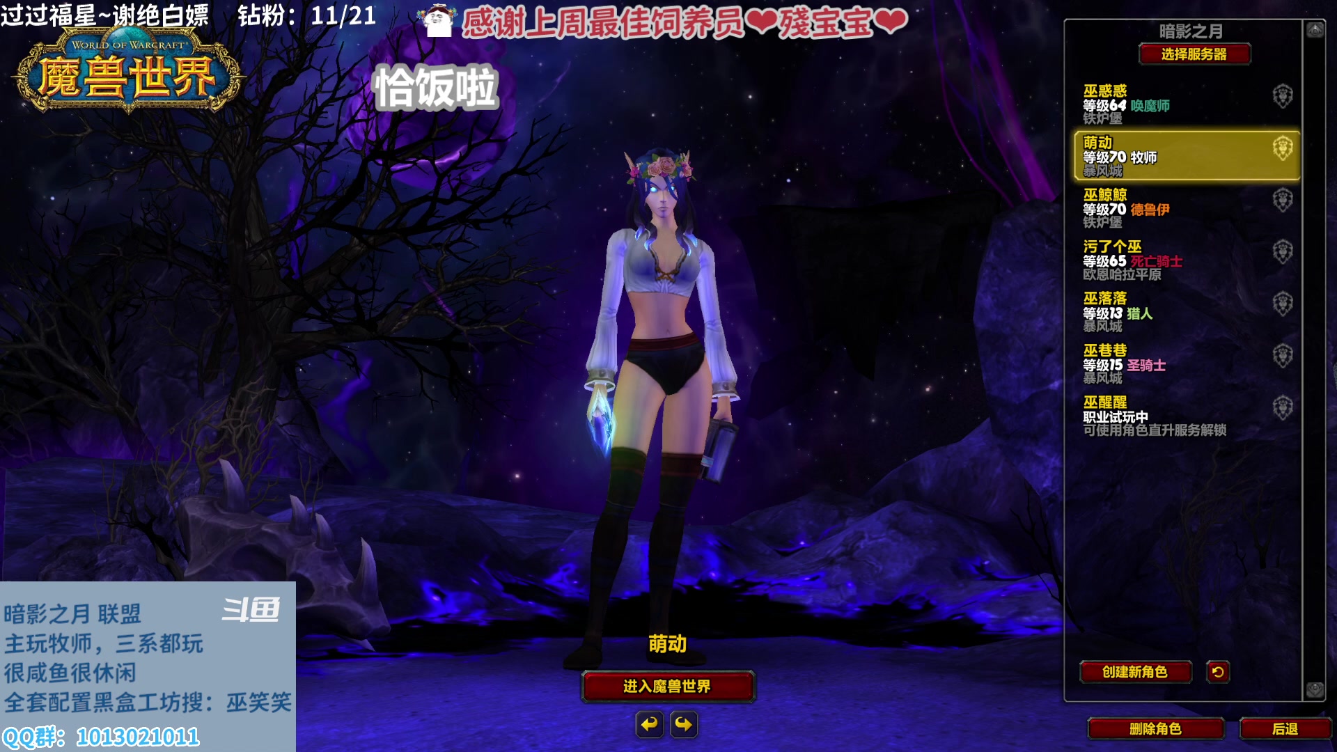 【2023-02-19 18点场】巫笑笑：ww：快饿晕辣