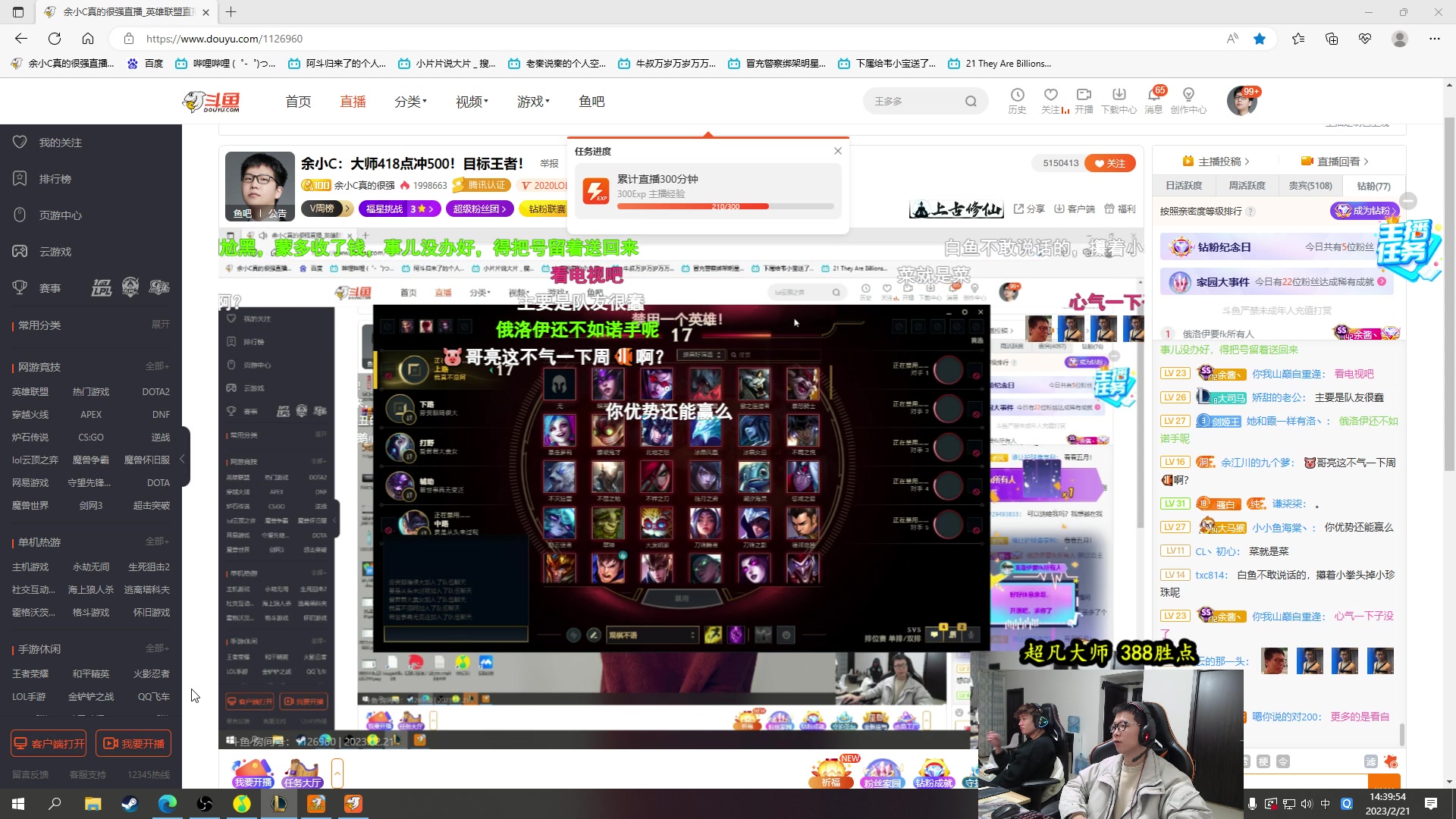 【2023-02-21 14点场】余小C真的很强：余小C：大师380点冲500！目标王者！