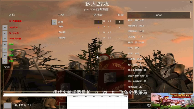 飞鱼组3：1优优组