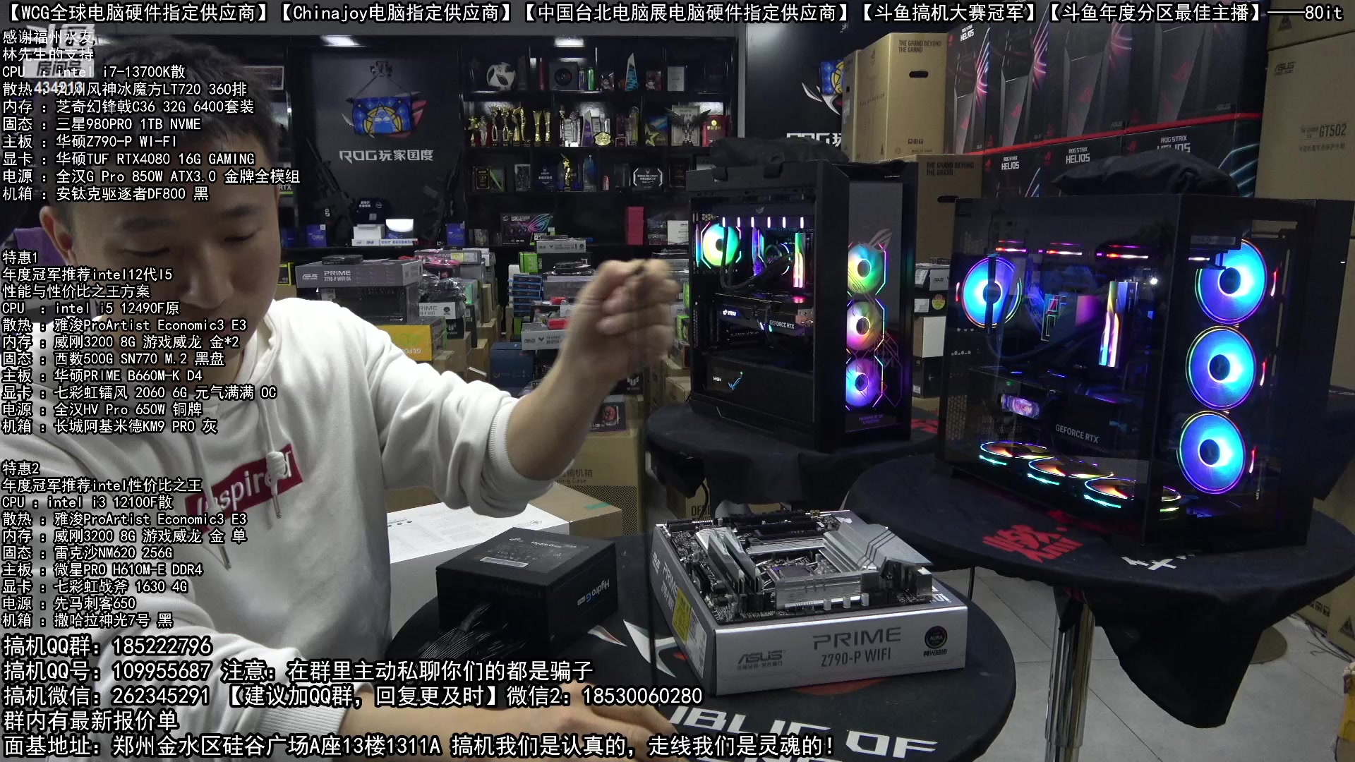 【2023-02-20 22点场】80it电脑网：郑州80it：春雷行动电脑活动开始啦！