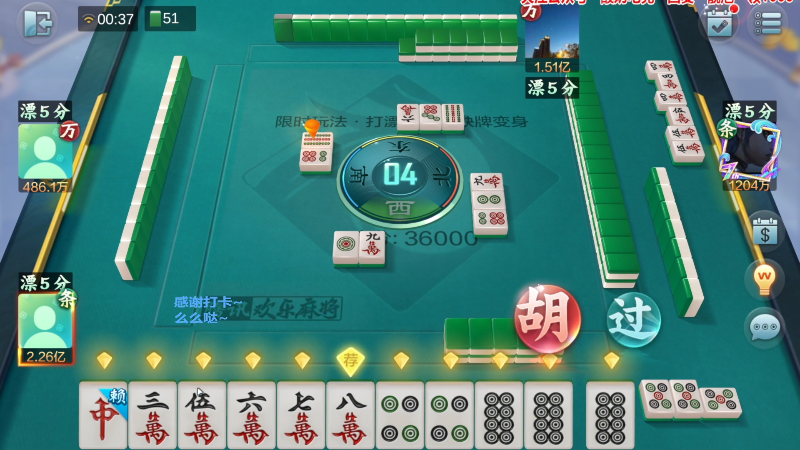 【欢乐麻将】靓旭的精彩时刻 20230221 16点场